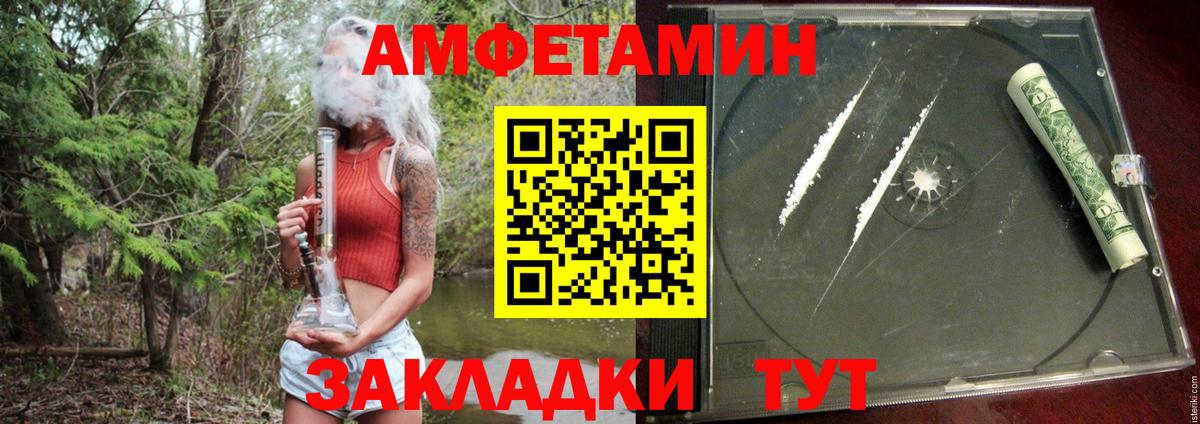 Амфетамин VHQ Полысаево