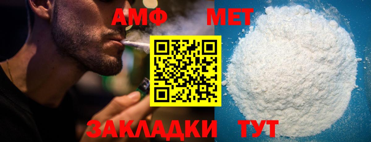 АМФЕТАМИН Розовый  Вход с VPN  Полысаево  АМФ  Amphetamine 98% 