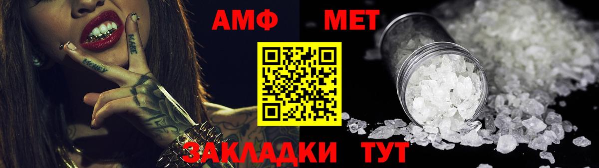 Амфетамин  Амфетамин 98%  АМФ  Полысаево  Вход с VPN 