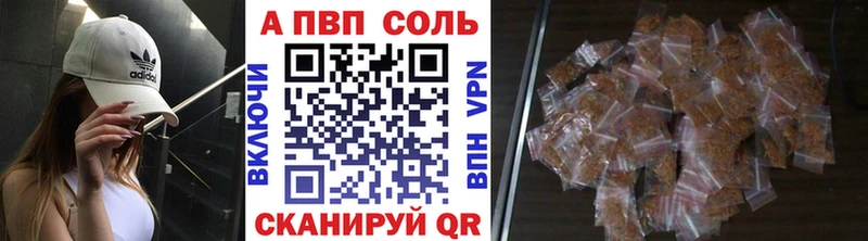 Alfa_PVP кристаллы  ОМГ ОМГ вход  Полысаево 
