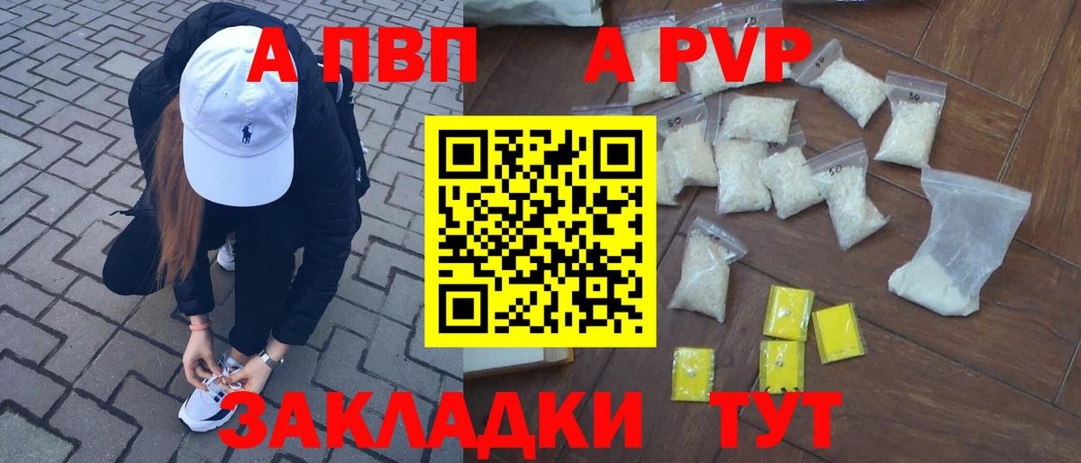 A PVP  Вход с VPN  Полысаево  Альфа ПВП крисы CK  Alfa_PVP Соль  хочу наркоту  Alpha PVP СК 