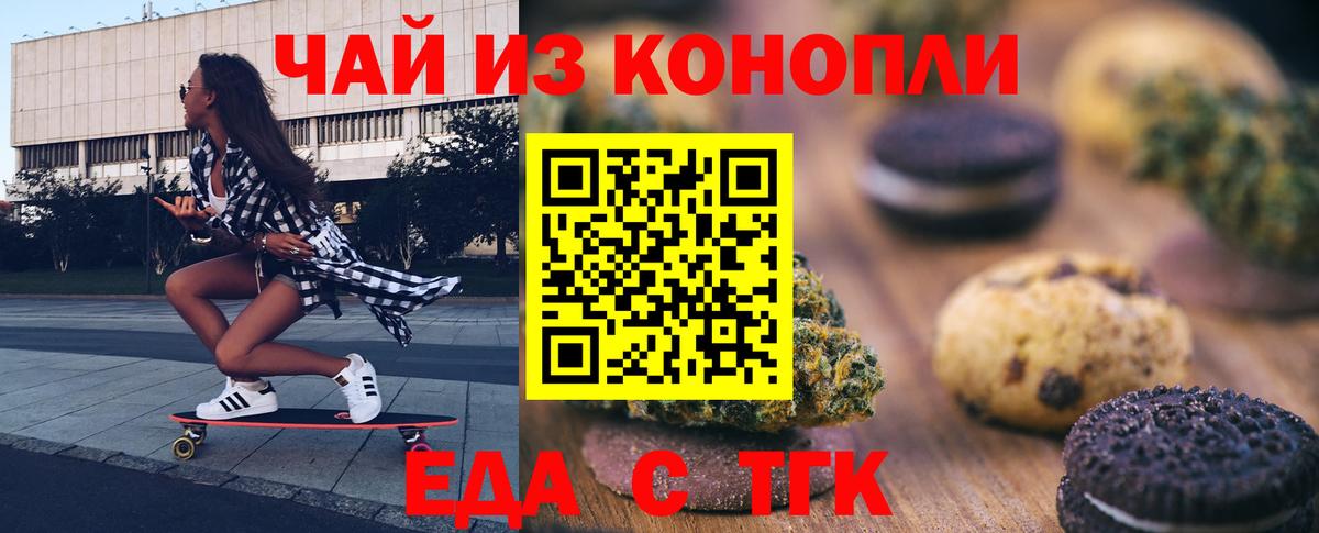 Canna-Cookies конопля  Вход с VPN  Полысаево 