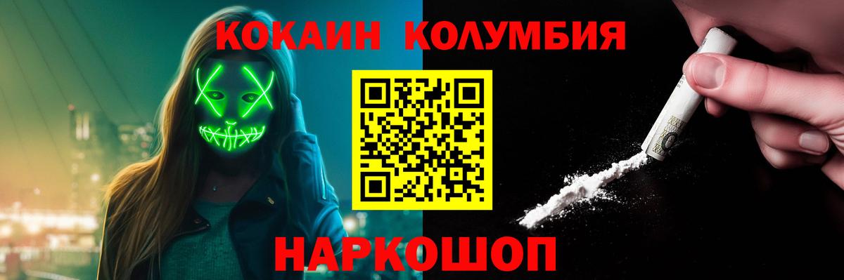 Cocaine  Вход с VPN  Полысаево  Cocaine Боливия 