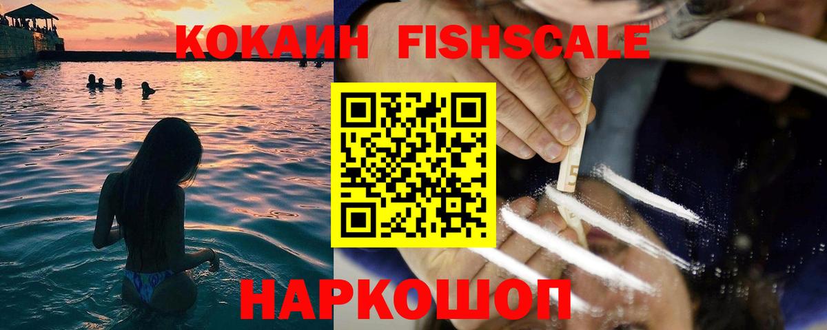 Полысаево  Cocaine 99%  COCAIN  Вход с VPN 