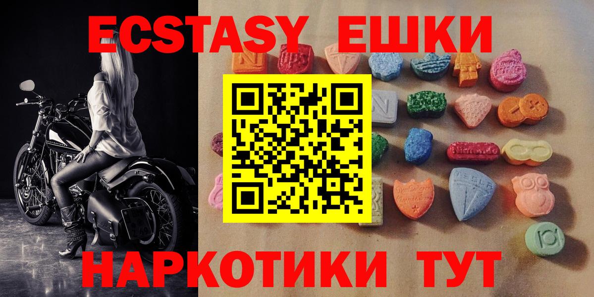 ЭКСТАЗИ VHQ Полысаево