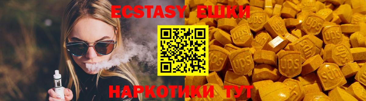 Экстази таблы  Вход с VPN  Ecstasy  Экстази круглые  Полысаево 