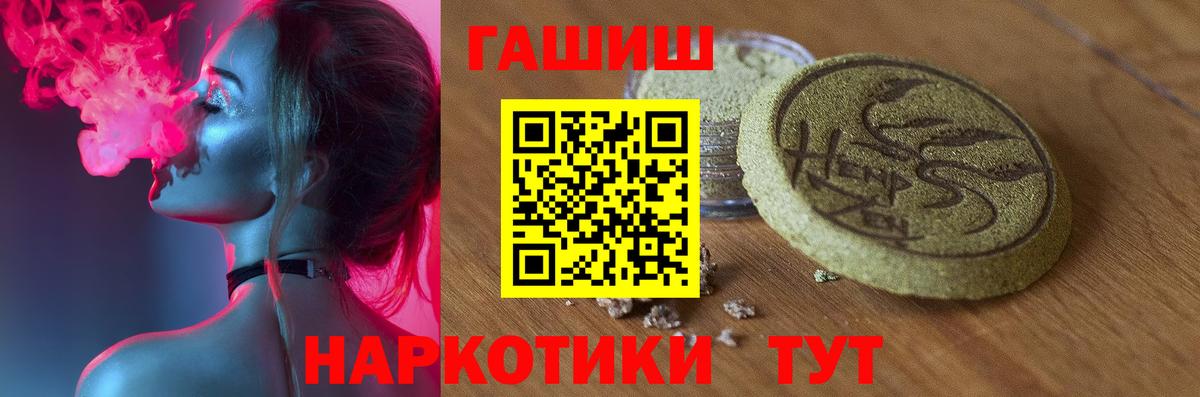 ГАШИШ Premium Полысаево