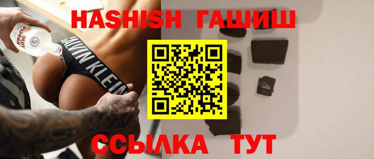 Полысаево  ГАШИШ Premium  ГАШ Cannabis  Вход с VPN 