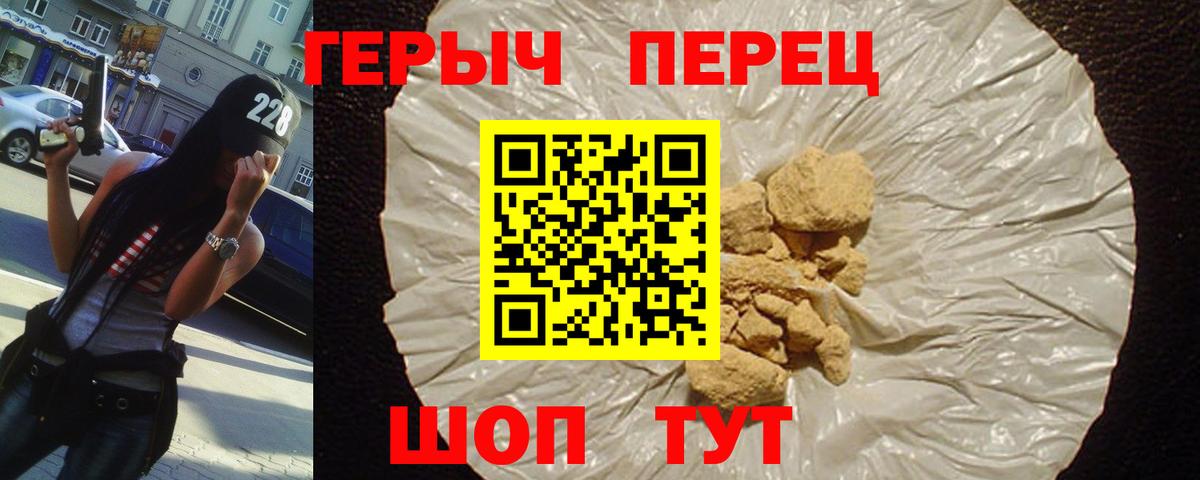 Героин  Героин белый  Вход с VPN  Полысаево 