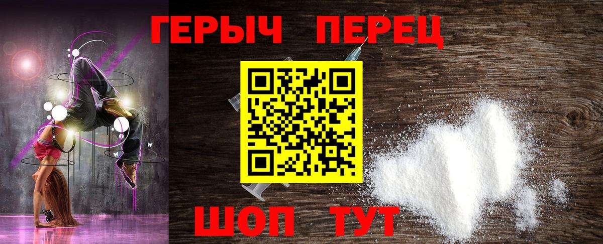 Героин герыч Полысаево