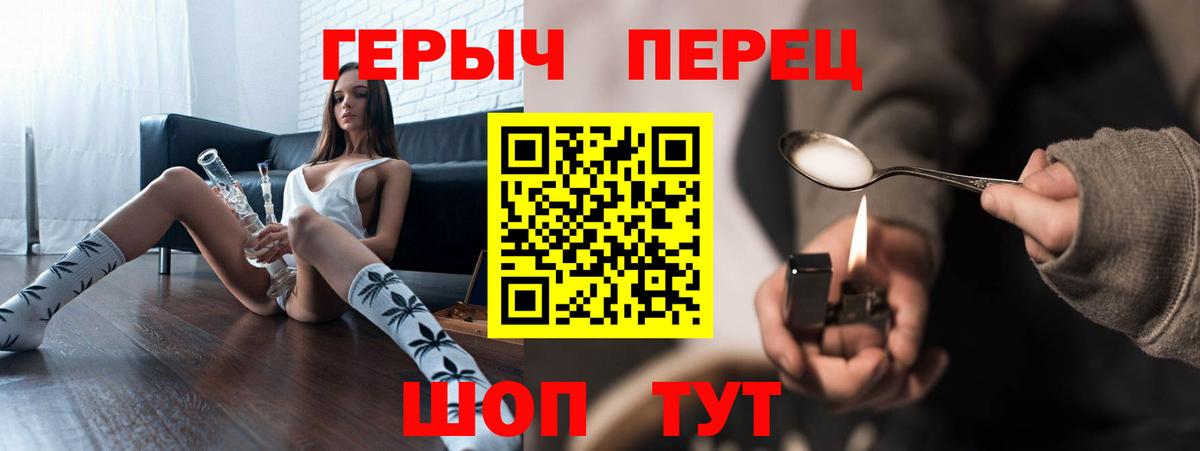 Полысаево  Герыч  Вход с VPN  ГЕРОИН белый 