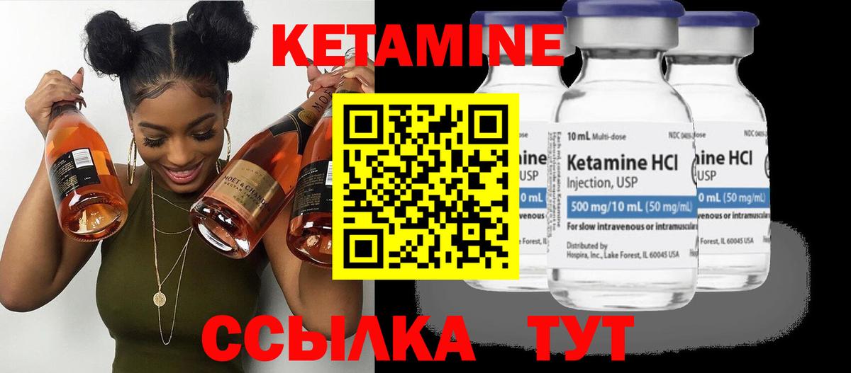 Полысаево  закладки  Вход с VPN  КЕТАМИН VHQ 