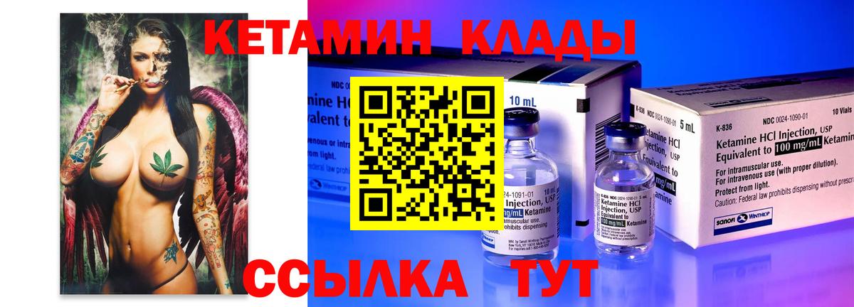 Полысаево  КЕТАМИН VHQ  Вход с VPN  Кетамин ketamine 