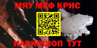 мефедрон Усть-Джегута