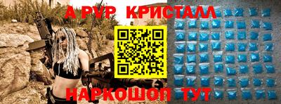 мяу мяу кристалл Обнинск