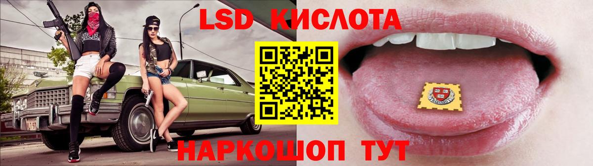 LSD-25 экстази кислота Полысаево