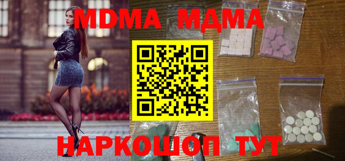 Полысаево  КОКАИН  Альфа ПВП СОЛЬ   Меф кристаллы  Гашиш  Вход с VPN  ГАШИШ  Codein  Каннабис  ЭКСТАЗИ 