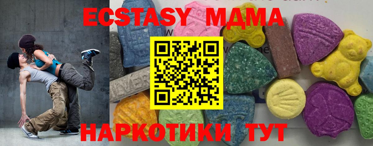 МДМА  Вход с VPN  Полысаево  MDMA молли 
