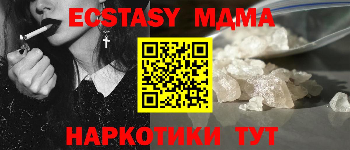 MDMA  MDMA кристаллы  Вход с VPN  МДМА Molly  Полысаево 