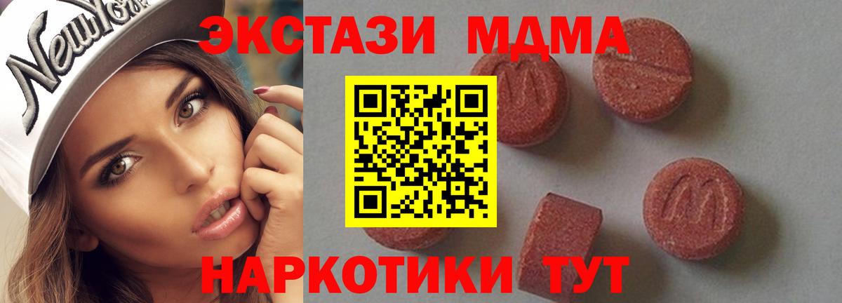 МДМА crystal Полысаево