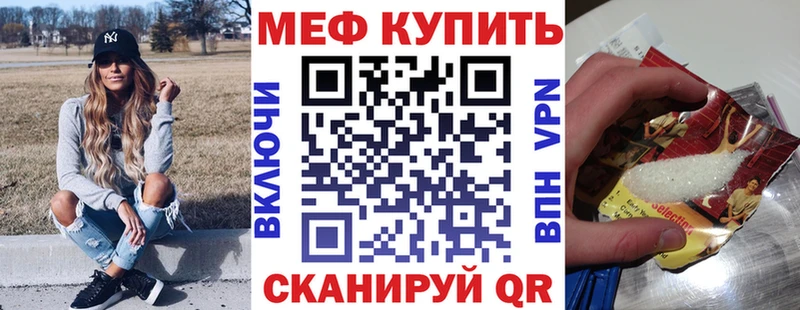 Меф мука Полысаево