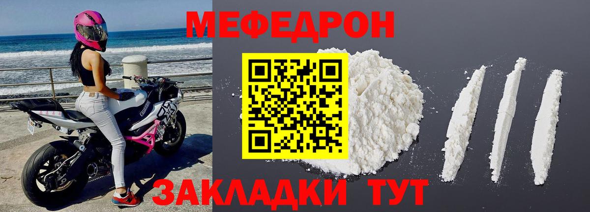 Мефедрон кристаллы  Вход с VPN  купить наркотик  Полысаево  МЯУ-МЯУ кристаллы  МЕФ 
