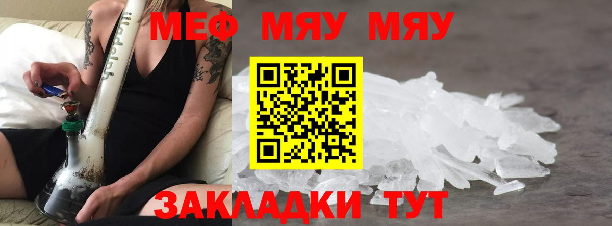 Меф Полысаево