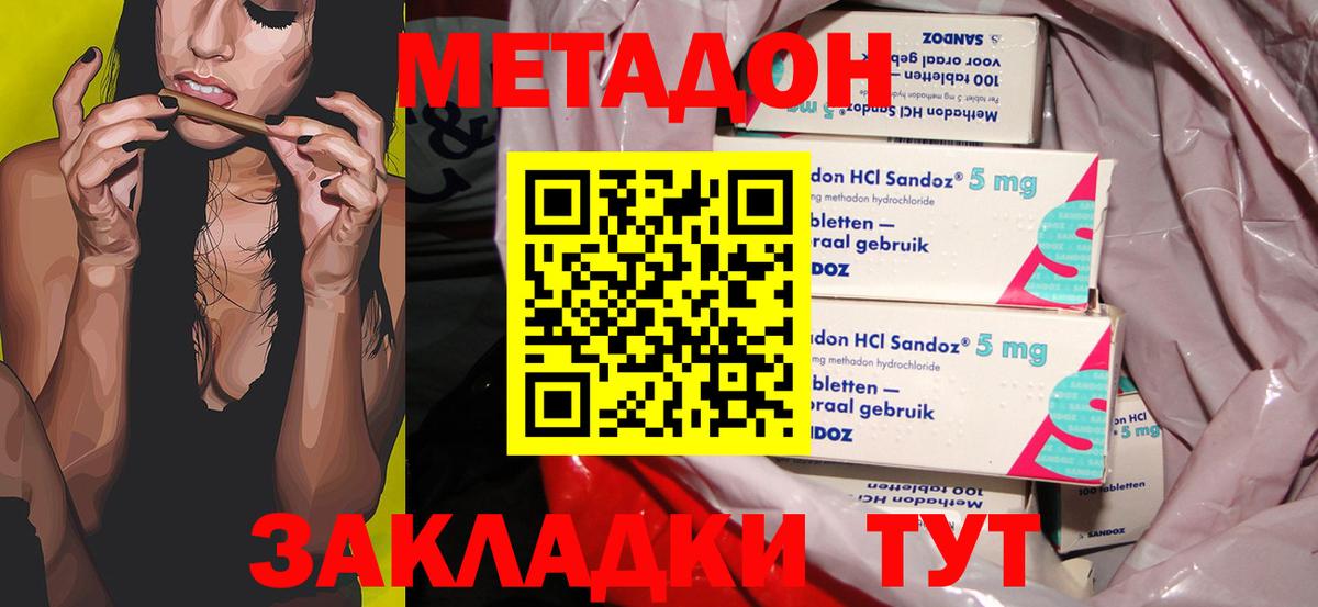 Метадон кристалл  Вход с VPN  Полысаево 