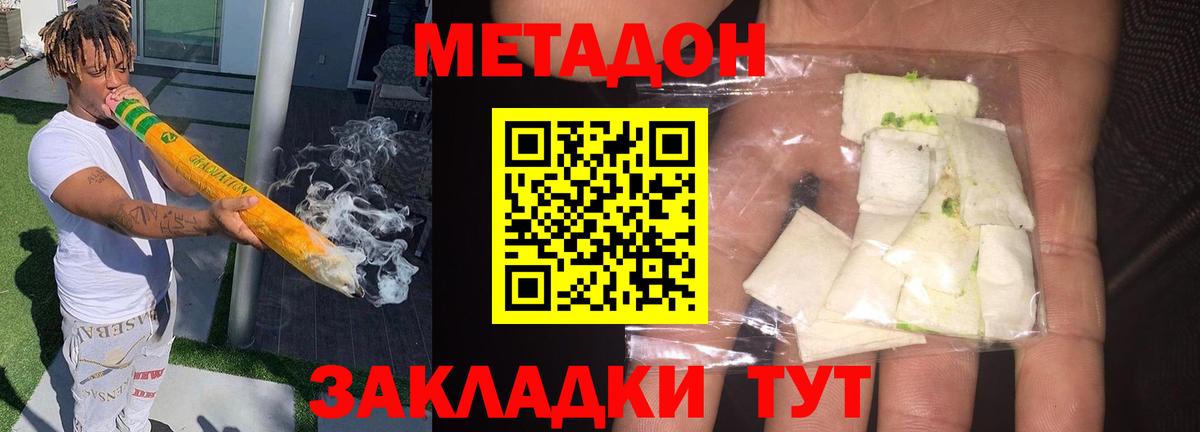 Метадон кристалл  МЕТАДОН кристалл  Полысаево  Вход с VPN 