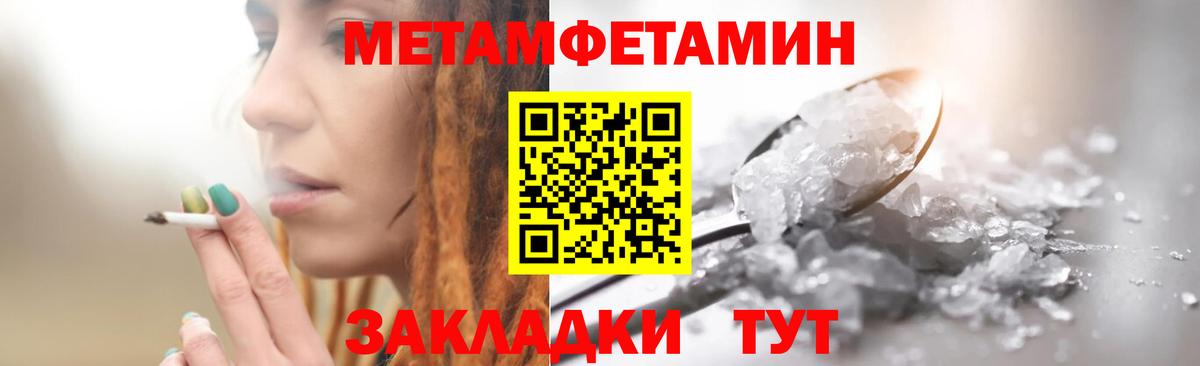 МЕТАМФЕТАМИН мет  Вход с VPN  Полысаево  МЕТАМФЕТАМИН мет 