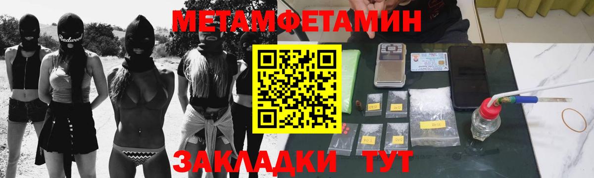 Метамфетамин витя Полысаево