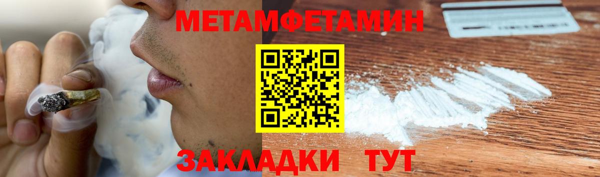 Метамфетамин винт Полысаево