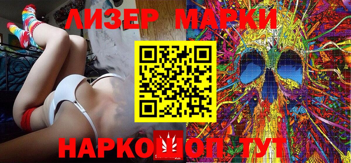Марки N-bome 1,8мг Полысаево