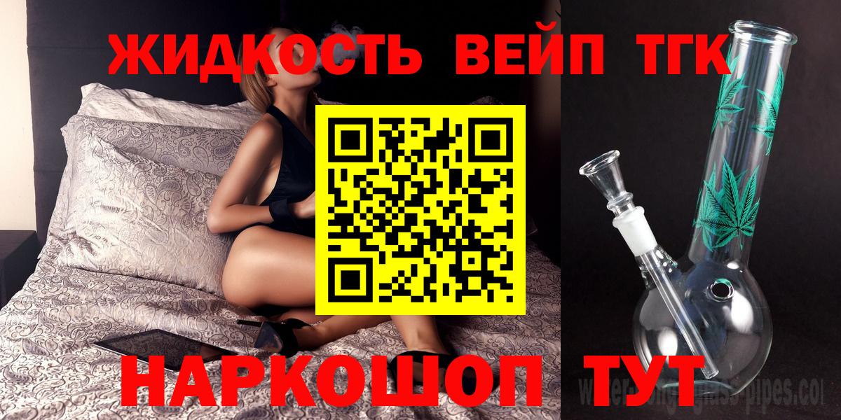 Полысаево  Дистиллят ТГК гашишное масло  площадка наркотические препараты  Вход с VPN 