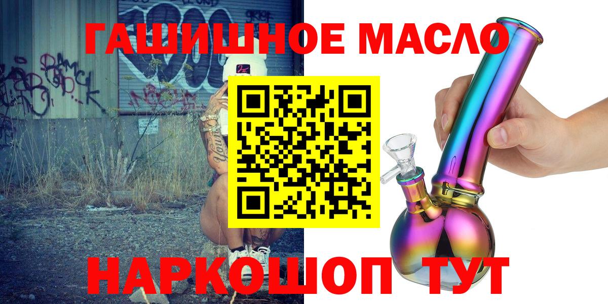 Дистиллят ТГК THC oil  Дистиллят ТГК вейп  Вход с VPN  Полысаево 