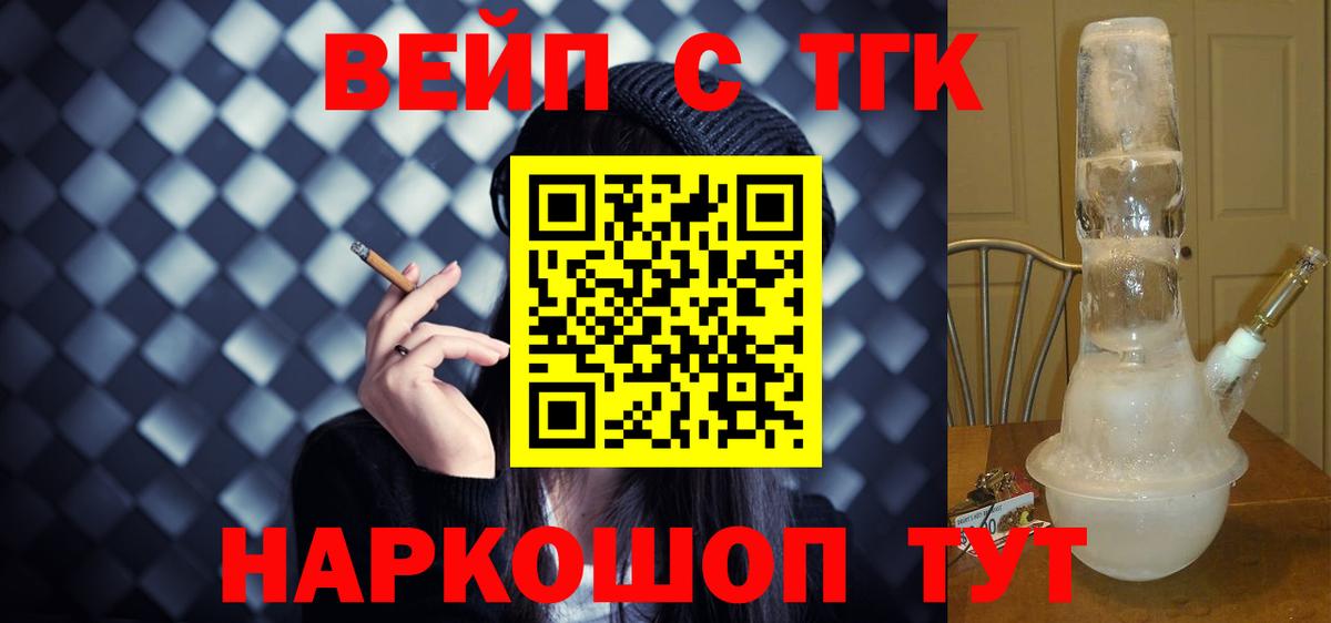 ТГК THC oil Полысаево