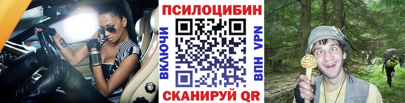 Псилоцибиновые грибы прущие грибы  Полысаево 