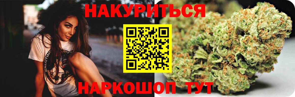 МАРИХУАНА OG Kush Полысаево
