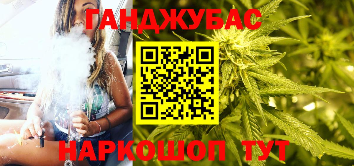 Каннабис THC 21%  Вход с VPN  Полысаево  Марихуана семена  Бошки Шишки гибрид 
